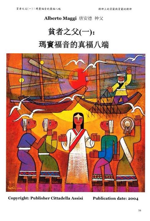 libro_maggi_cinese