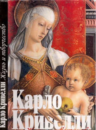Crivelli by Machov